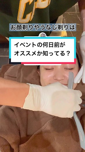 顔剃りのベストタイミングを解説！