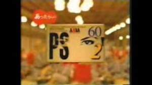 AXIA PS　CM 　(1992)