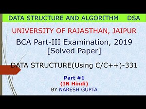 BCA Solved Question Paper 2019 PART-III Data Structure | Part #2