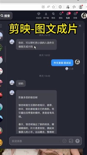 零基础学视频剪辑 剪映电脑版图文成片 做视频很简单 帮粉丝朋友做个视频，记录一下过程#零基础学视频剪辑 #剪映 #图文成片 #视频剪辑
