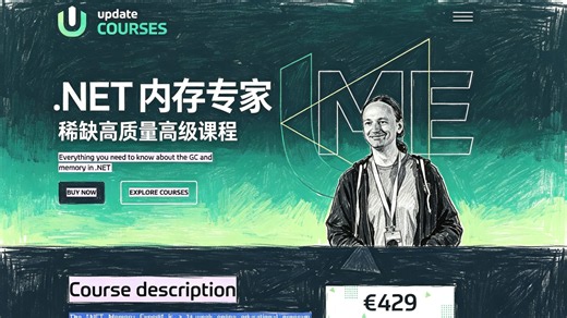 .NET内存专家