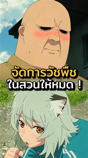 Cabbage-eating cat girl | Yani Neko #anime #anime #shorts