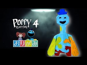【ポピープレイタイム 折り紙】ドーイ・ザ・ドーマン 作り方｜Poppy Playtime 4「Doey・the・Doughman」paper origami