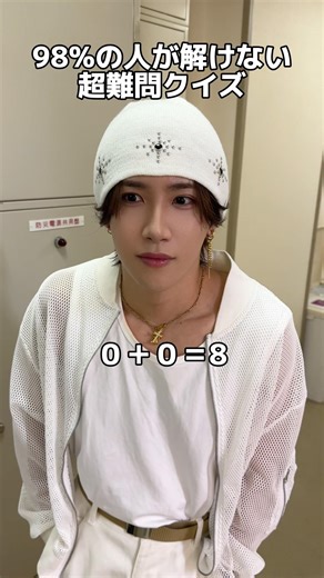 【98%の人が解けない超難問クイズ】 #中川将平 #unify