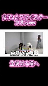 決勝戦❤️‍🔥解禁 #宮崎 #ガールズバー #ゲーム #決勝戦 #目隠し