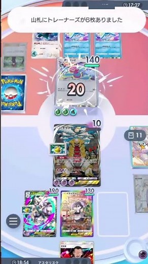 【ポケポケ】まさか〇〇とは！？ポリゴンZから飛んでくるダメージ計算をすぐに正確に出来る人、居ない説！『ギラティナ・イエッサン』 #ポケポケ #shorts