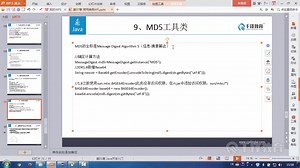 扣丁学堂Java在线教程_常用类库API_MD5简单使用