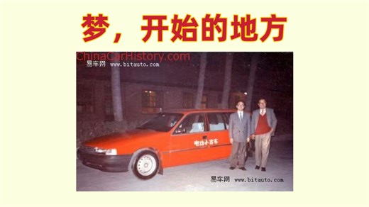 一台老霍顿，一次油改电，一笔新交易，一个大梦想——BJ6490旅行车【一叶知秋 005】