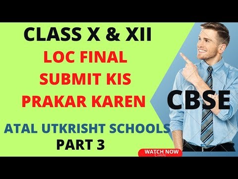 Procedure For Submission Of LOC Of Class X and XII | CBSE Updates | ‪@bewithsanhvicreations‬