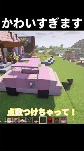[Minecraft] This house's car is too cute lol #shorts #Minecraft