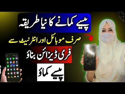 Create Pattern Designs & Sell Online Using Your Mobile | No Investment Needed