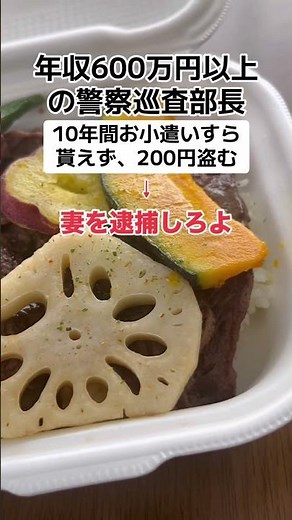 [Cruel] Husband with an annual income of 6 million yen: "I haven't received any pocket money from...