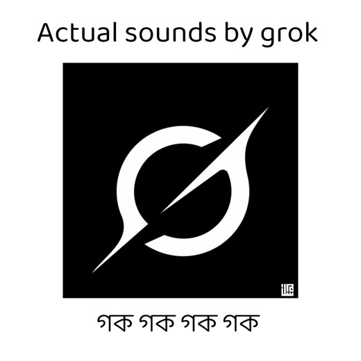 Gwak gwak gwak gwak | Memes Reporter