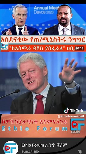 Ethiopia News Update: Key Figures and Current Events