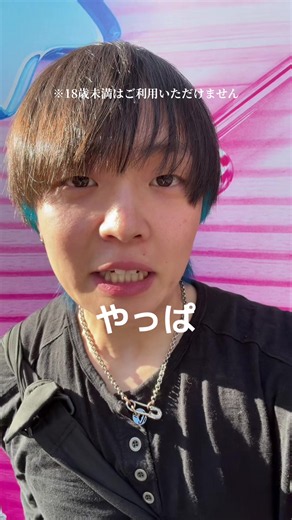 ヘルメット被りまくる彼氏、嫌？#PR #Tinder #ティンダー #渋谷イベント