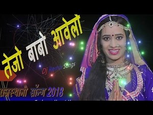 TEJO BABO AAVELO(BRAZIL PARTY MIX) BY DJ RS JAT