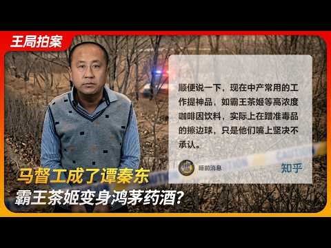 Journalist Detained Over “Quasi-Drug” Remark as Chagee’s High-Caffeine Drink Sparks Fresh Row