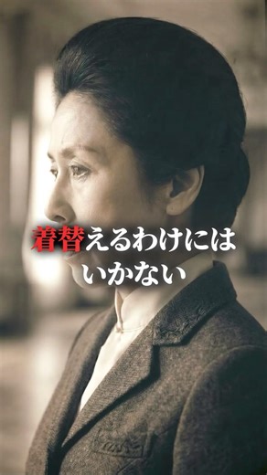 The reason the Empress refused to change her clothes — Empress Teimei #history #Japanesehistory #...