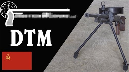 【被遗忘的武器/双语】DTM坦克机枪 - DPM的车载型
