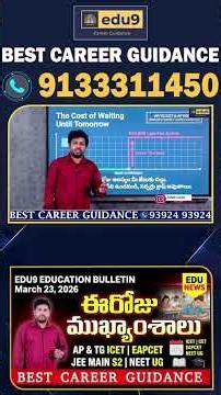EDU9 Education Bulletin | March 23, 2026: AP/TG EAPCET, ICET & JEE Main Session 2 Updates!