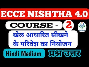 ECCE NISHTHA 4.0 Module 2 Answerkey | Nishtha 4.0 Course 2 answer key | ईसीसीई कोर्स 2 #निष्ठा #ecce