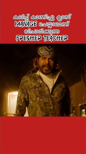 Classroom management isn’t about shouting #mallu