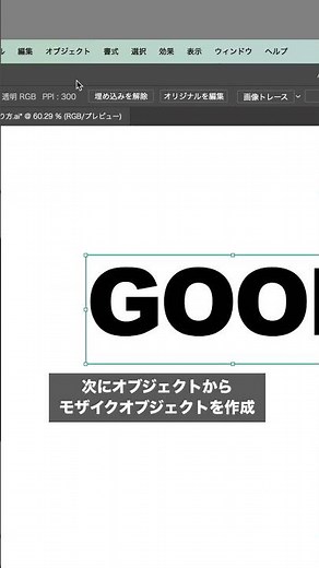 【時短デザイン】ドット文字を一瞬で作る方法