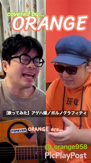 【歌ってみた】アゲハ蝶 ／ ポルノグラフィティ