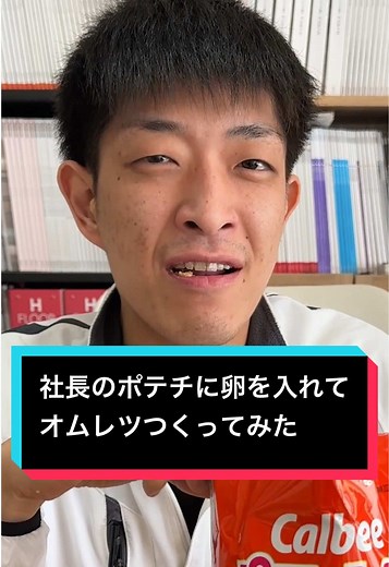 ポテチ卵オムレツのアレンジレシピ