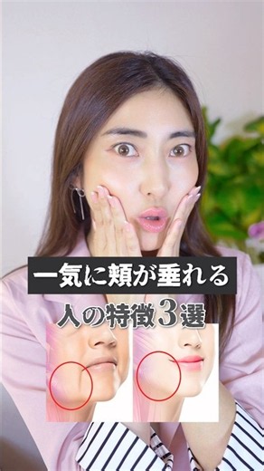 【一日1分】ほうれい線と顎のたるみを燃やす表情筋トレーニング【最強】 #shorts