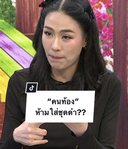 ใครมีทริคแชร์กันหน่อย... 🤰🏼 #ปูเสื่อรอ #ไทยรัฐทีวี #โพลีพลัส