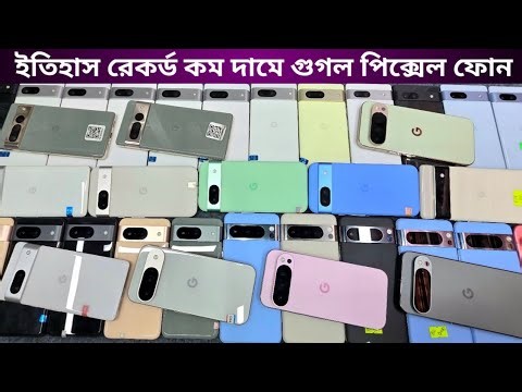 Google pixel mobile price in BD 2026💥second hand Google pixel mobile price in BD🔥Google pixel phone
