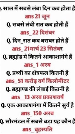 ✨️🤔Gk question 🤔 #samanygyan #generalknowledge #historyfact