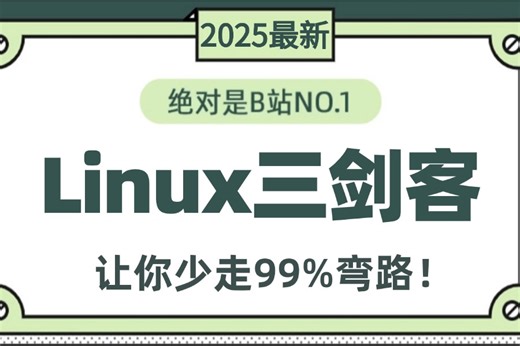 2025最新最详细教程完整版【Linux三剑客教程】Linux运维工程师必修（awk入门到精通-基本操作常用命令-人工智能运维）需要的来！
