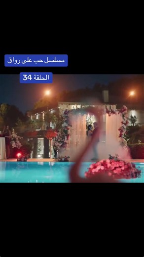 فيديوهات أنشأها مسلسل حب على ورق (@v_i_r_al8) باستخدام الصوت الأصلي - مسلسل حب على ورق