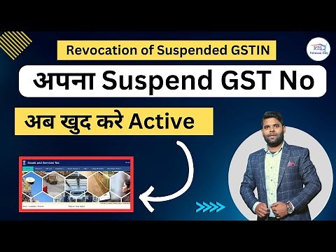 Revocation of Suspended GST No on GST portal | Revocation of Suspended GST Registration