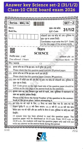 Answer key Science Class-10 Set-2 (31/1/2) CBSE board exam paper 2026. symmetry Education