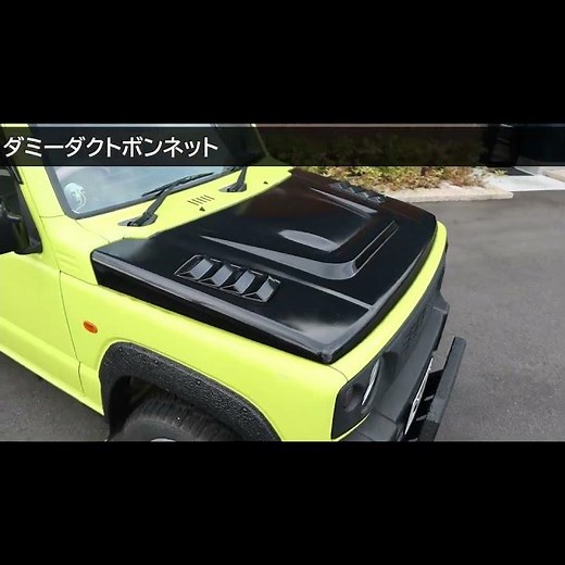 ジムニー JB64W オフロードカスタム