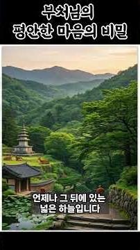The Secret to a Peaceful Mind According to the Buddha | Surangama Sutra | Buddhism | Dharma Talk ...
