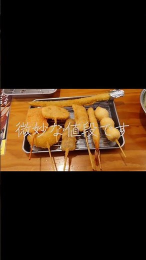 串カツ田中で串カツを食べてみた！#鹿児島#天文館#串カツ田中#串カツ#揚げ物