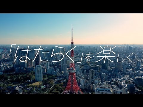 Works Human Intelligence 企業コンセプトムービー【WHI】