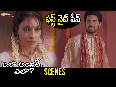 First Night Scene | Ila Ayithe Ela Telugu Full Movie | Santosh Samrat | Surabhi Prabhu | Mansi