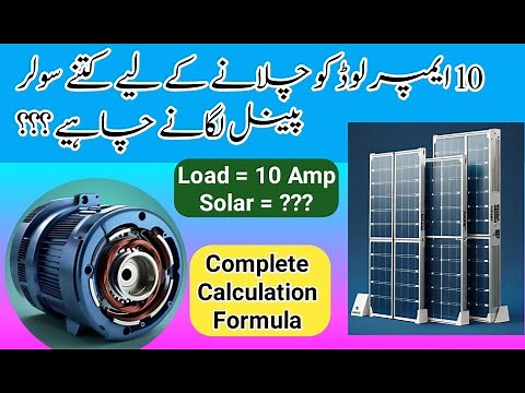 Calculate Solar Panel Quantity for 10A Single & Three Phase Loads | Step-by-Step Guide #solarsystem