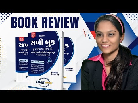 Sakhi Book Mukhya Sevika CDPO Latest Editon 2025 Book Review By Vimmi Dagra | Smart Education Center