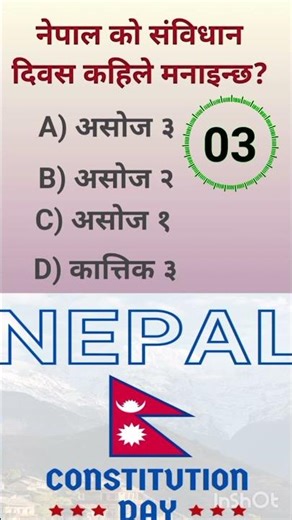 GK question||GK in Nepal|GK question and answer in Nepali ||3 January 2026