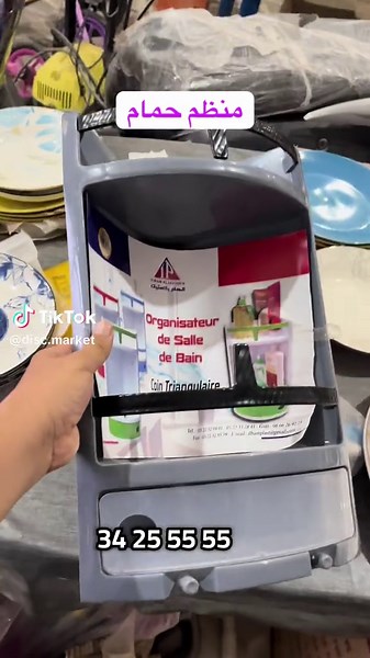 منظم حمام #حمام #تنظيم