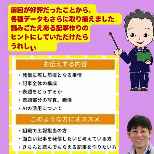 わかりやすく読まれやすいSNS記事・ブログの書き方