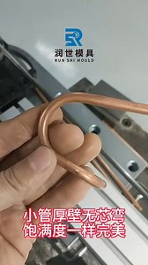 Manual tube bender, can bend round and square copper tube,aluminum tube,steel rod,etc. The operation is simple, the use is convenient, the bending effect is good, and the bending specifications can be customized. Welcome to inquire and order. https://www.machinediespareparts.com WhatsApp: 8613413158315 email:jackbing1983@gmail.com #tubecutter #machine #cuttingmachine #pipecutter #Manufacturing #Manufacture #evaporator #airconditioner #condenser #spareparts #machinespareparts #factory #workshop #