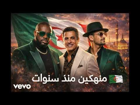 GIMS x Soolking feat. Cheb Mami – Épuisé Depuis des Années (Official Music)