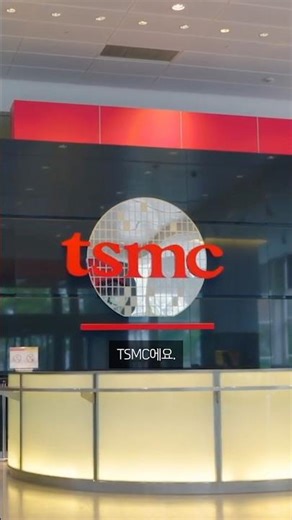 The only case where TSMC fails